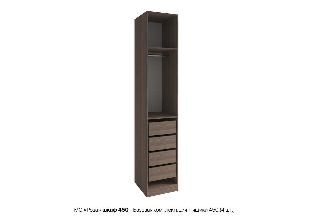 Роза шкаф 450 - Базовая комплектация + ящики 450 4 шт