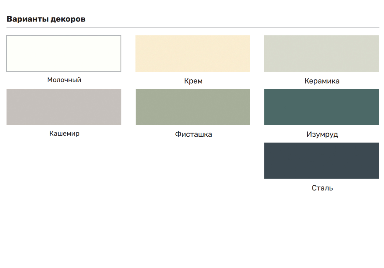 Модульная кухня Ромашка Фисташка